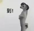 小狗喊到表情包