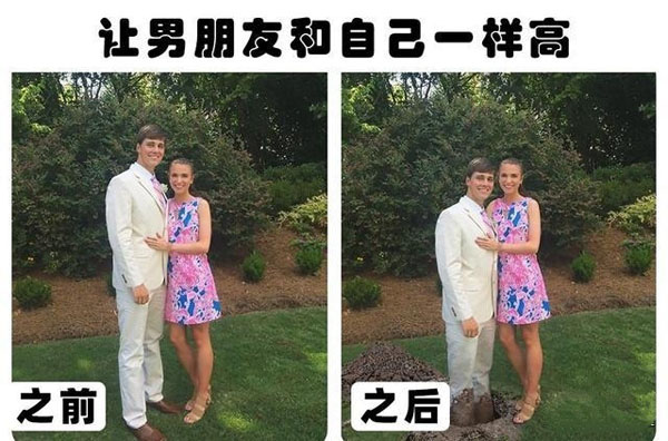 搞笑ps前后对比图 让男朋友和自己一样高